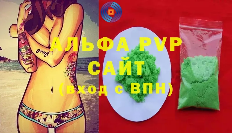 Как найти закладки Алапаевск АМФЕТАМИН  COCAIN  APVP  МЕФ  ГАШИШ  Каннабис 