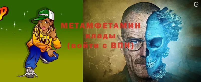 Метамфетамин мет  Алапаевск 